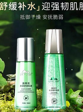 植物医生-滇青瓜水漾舒润乳液面霜精华凝露补水保湿舒缓敏肌正品
