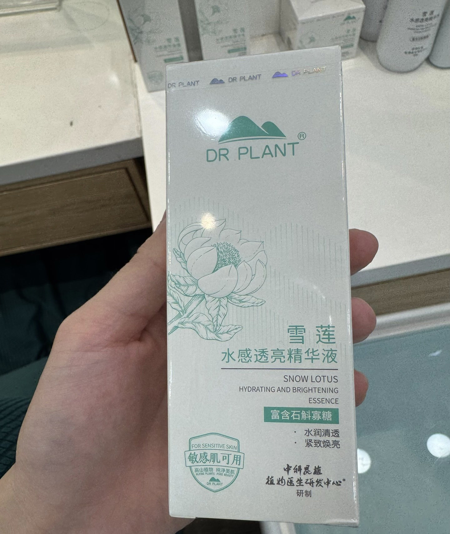 植物医生-新款雪莲水感透亮精华液紧致提亮补水保湿专柜正品