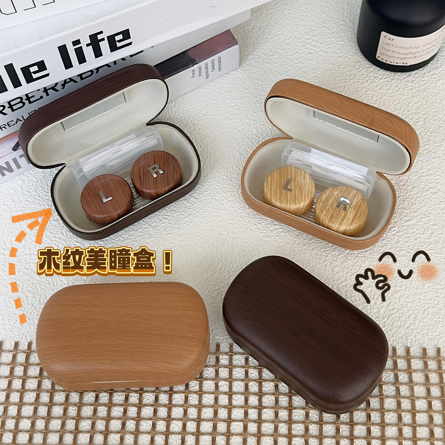 美瞳盒子ins复古木纹质感护理盒