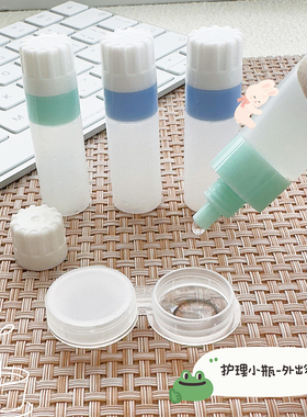 安瞳隐形眼镜护理液分装瓶美瞳护理液瓶子小巧便携旅行分装小瓶子