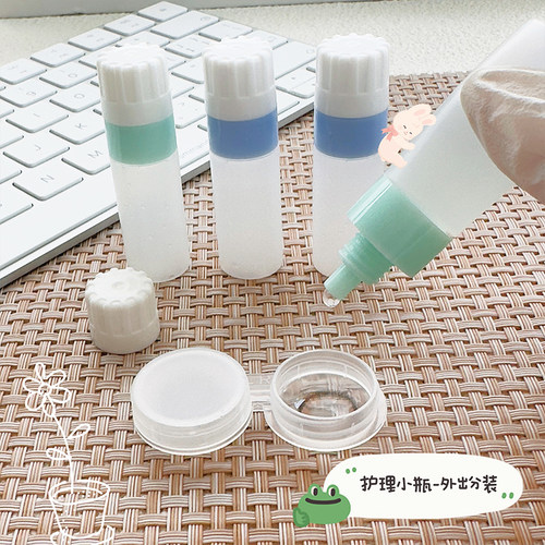 安瞳美瞳护理液分装瓶