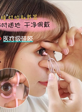 安瞳美瞳取戴器隐形眼镜摘戴工具新手戴美瞳辅助神器隐形眼镜夹子