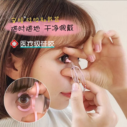 安瞳美瞳取戴器隐形眼镜摘戴工具新手戴美瞳辅助神器隐形眼镜夹子