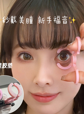 新手带美瞳取戴器撑眼皮神器戴隐形眼镜辅助器工具便携佩戴扩眼器