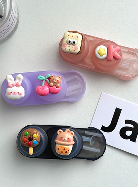 安瞳隐形眼镜盒便携一体式可爱美瞳盒子摘戴工具辅助器护理收纳盒