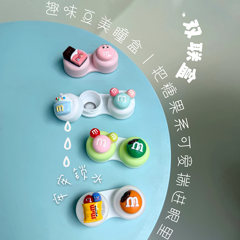 安瞳便携双联盒防漏美瞳盒