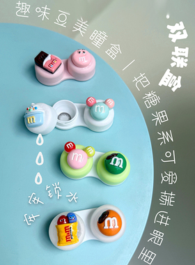 安瞳隐形眼镜盒便携甜美可爱双联盒防漏美瞳盒拧盖护理盒收纳盒