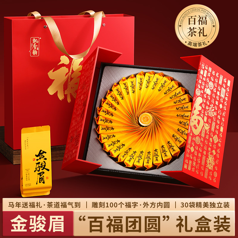 飘香韵 茶叶礼盒装 特级金骏眉红茶过新年货马年送礼走亲戚送长辈,茶,金骏眉,淘宝优惠券,粉丝福利购,淘宝优惠卷