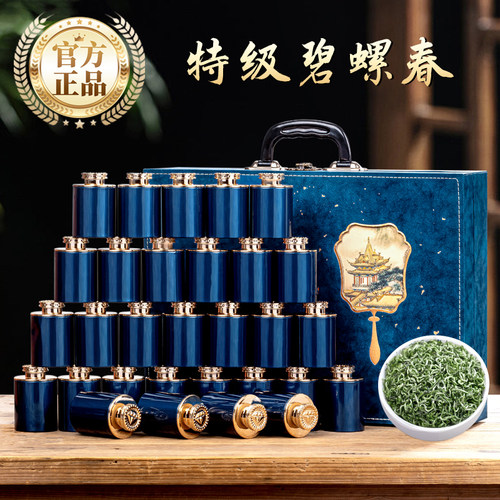 礼盒装-2026新茶-特级明前碧螺春
