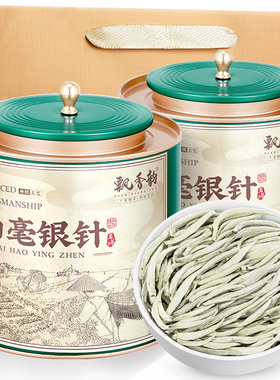 飘香韵特级白毫银针2026新茶叶正宗云南月光白茶勐海古树春茶散装