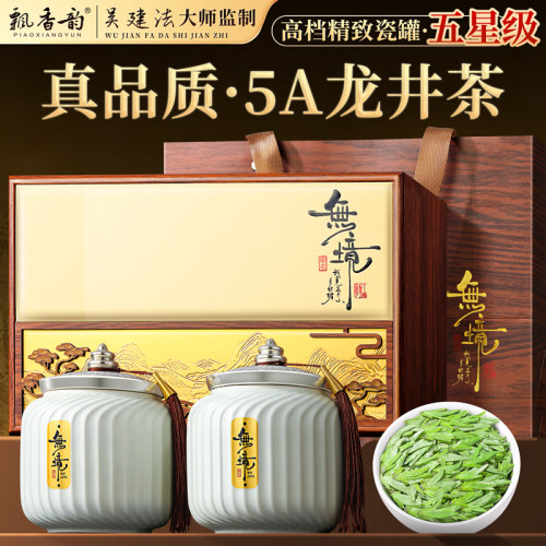 2026新茶-特级5A龙井茶礼盒装
