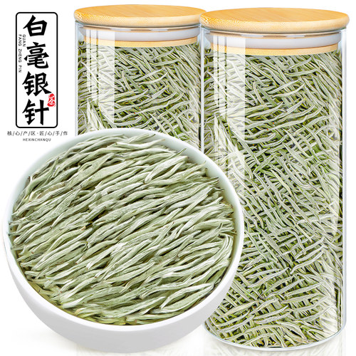 2026新茶-明前特级白毫银针250g