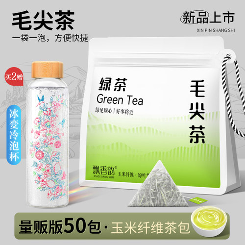 新疆包邮飘香韵毛尖茶绿茶茶包冷泡茶浓香型新茶叶春茶独立小袋泡