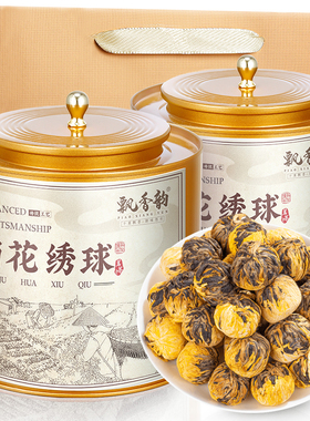 飘香韵 菊花绣球龙珠茶 滇红茶手工金丝皇菊古树茶叶正宗云南红茶
