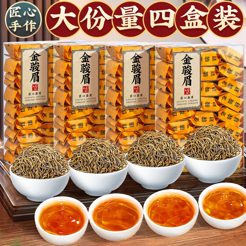 飘香韵 特级金骏眉红茶500g 小包装官方旗舰正品浓香型2025新茶叶,茶,金骏眉,淘宝优惠券,粉丝福利购,淘宝优惠卷