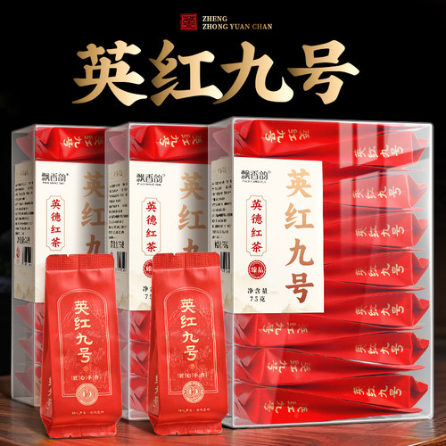 2026新茶-英红九号红茶-英德红茶