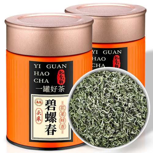 2026新茶-特级明前4A碧螺春250g