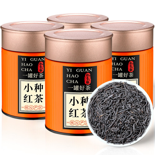 2026新茶-特级正宗小种红茶500g