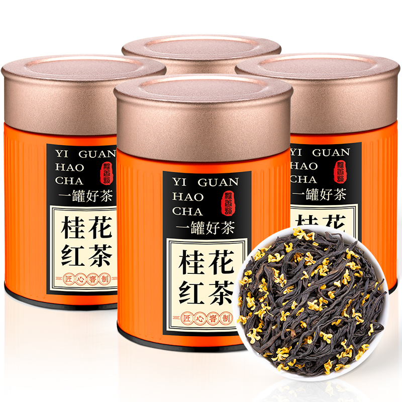 2025新茶-桂花红茶500g-古法窨制