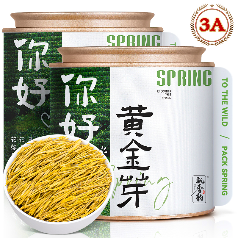 3A-特级明前黄金芽-2025新茶