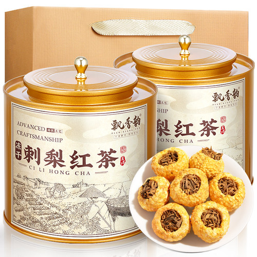 飘香韵-冻干刺梨红茶-贵州特产