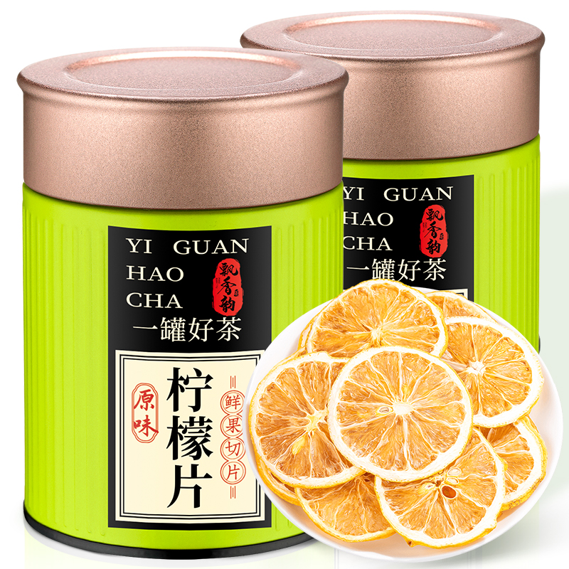 飘香韵 柠檬片 原味柠檬干片 泡水喝的水果茶花茶花草茶2罐共100g