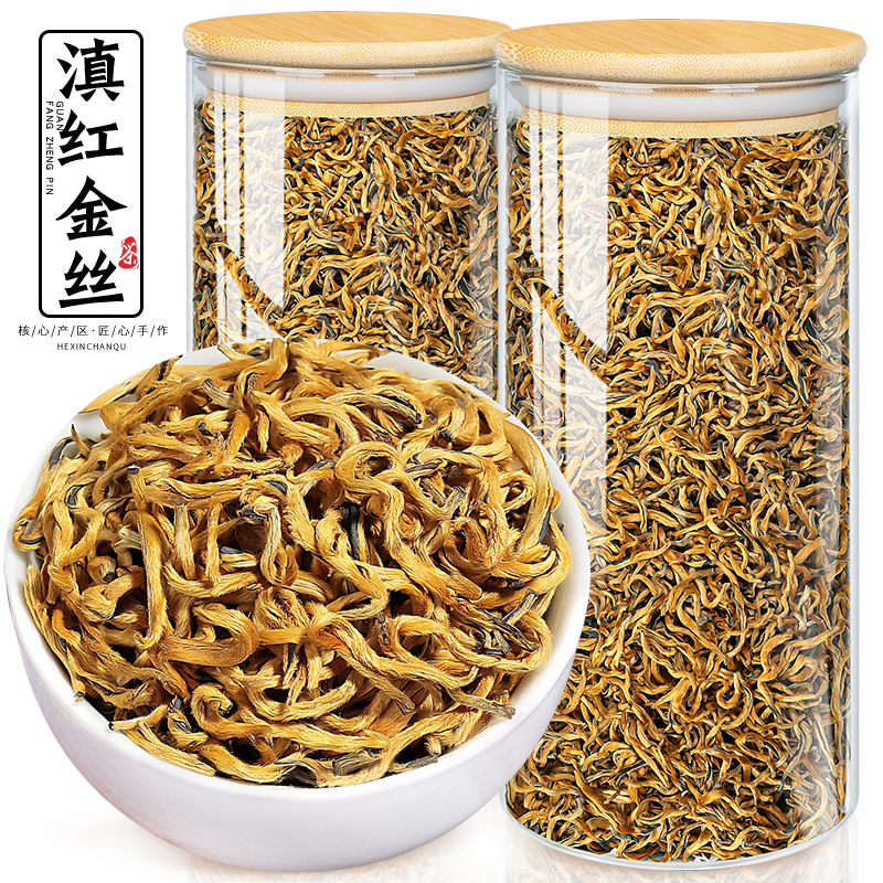 2025新茶-云南特级滇红金丝300g