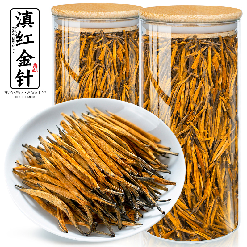 2025新茶-特级滇红大金针250g