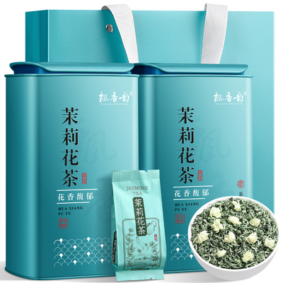 2026-特级飘雪茉莉花茶-浓香型