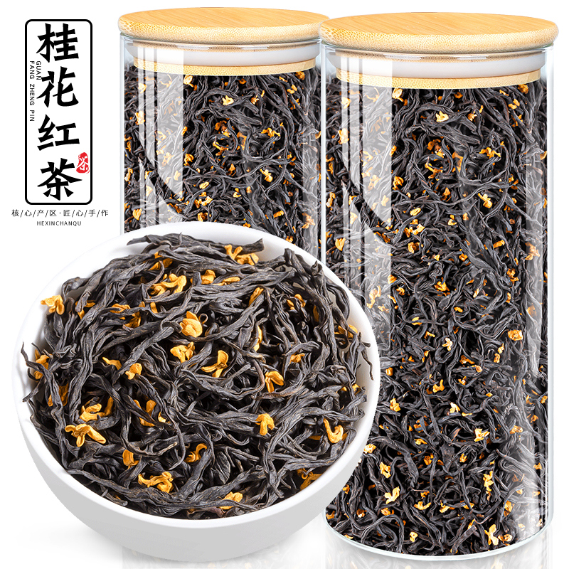 桂花红茶-古法窨制桂花茶400g