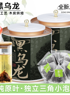 飘香韵 黑乌龙茶茶包 冷泡茶油切高山浓香型茶叶独立三角小袋泡茶