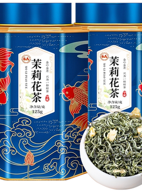 2026-特级6A飘雪茉莉花茶共500g