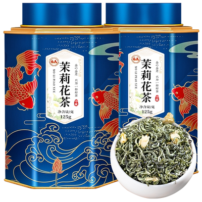2026-特级6A飘雪茉莉花茶共500g