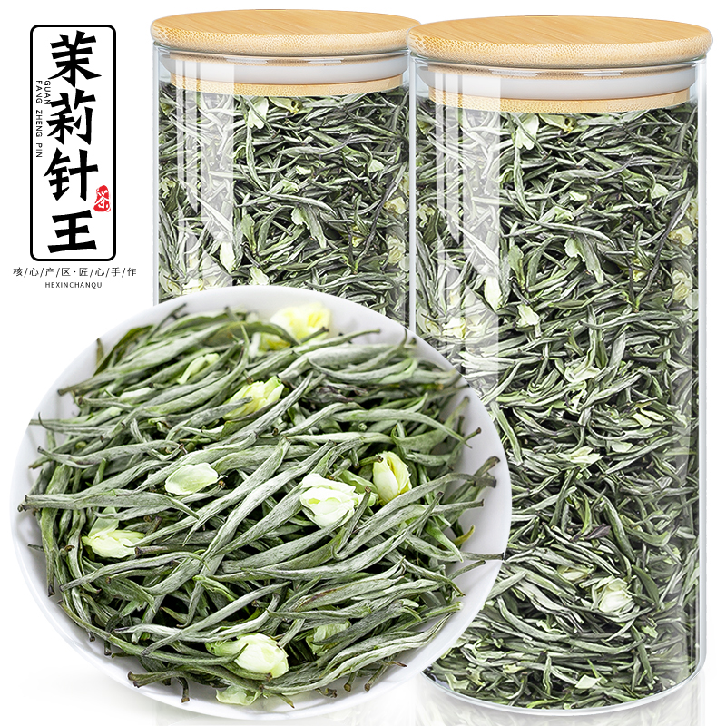 2025新茶-特级茉莉花茶银针250g