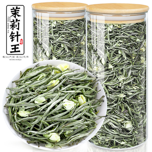 特级茉莉针王 飘香韵 茉莉花茶银针浓香型2025新茶叶茉莉绿茶250g
