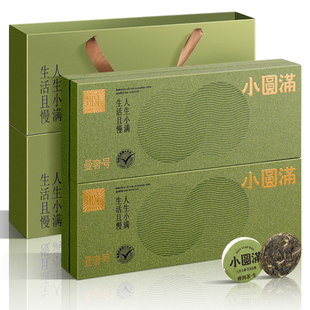 飘香韵云南普洱茶生茶小茶饼2019勐海生普年货茶叶礼盒装送礼长辈