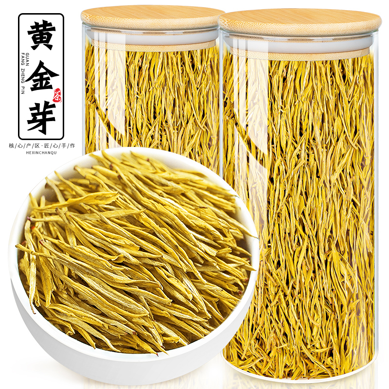 2025新茶-特级黄金芽-明前头采