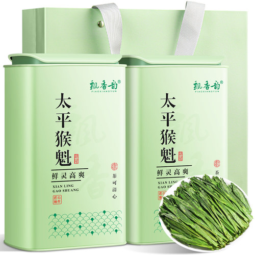 2026新茶-特级太平猴魁-手工捏尖