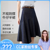 CC家CC 新款 百图 2026年春季 半身裙2602T85 betu