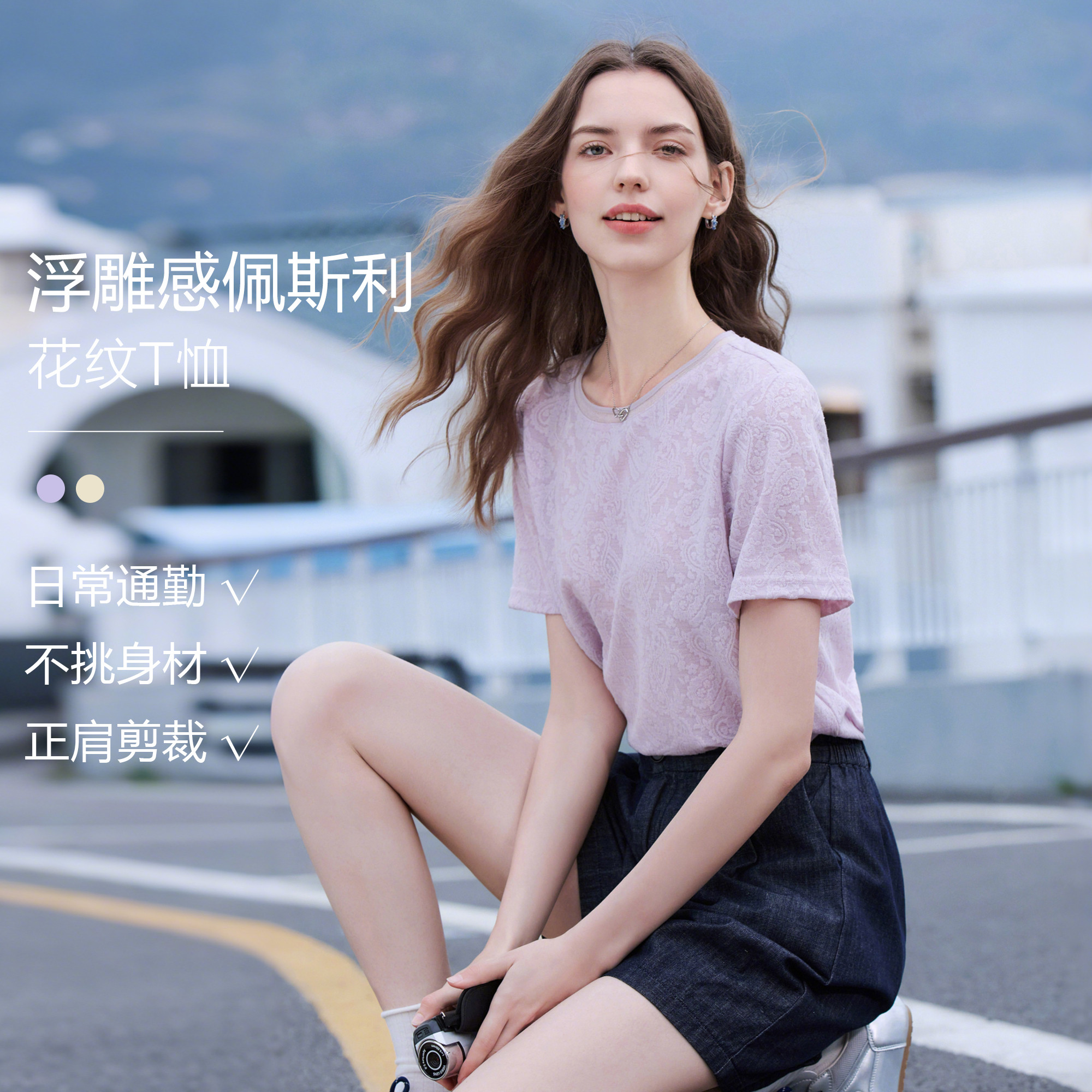 【CC家居控】百图（betu）T恤