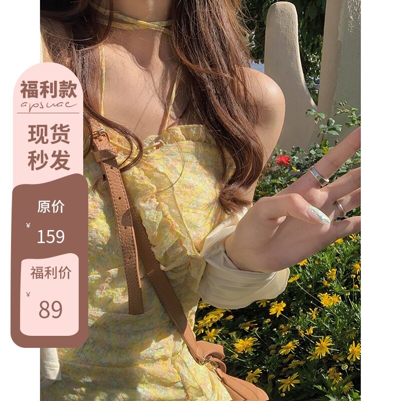 白水女碎花吊带连衣裙女夏木耳边设计感修身黄色褶皱初恋短裙子 白水女apsuae 淘优券