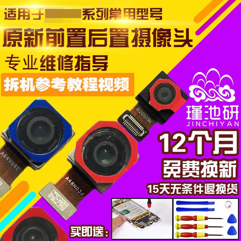 适用于红米Note12Pro极速摄像头