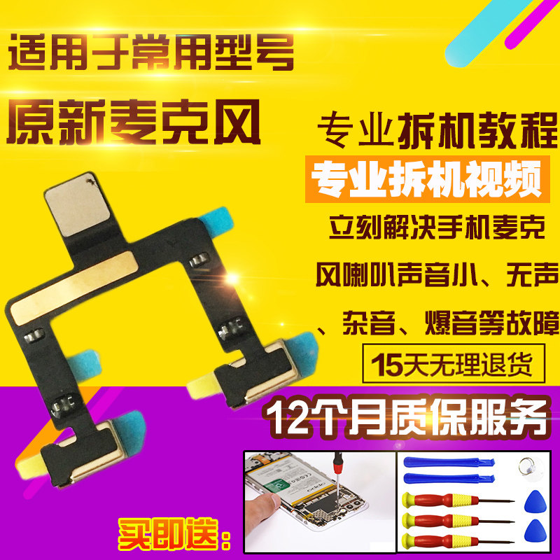 适用于ipadPro11寸三代送话排线