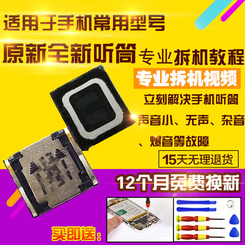 适用于华为荣耀X40听筒排线