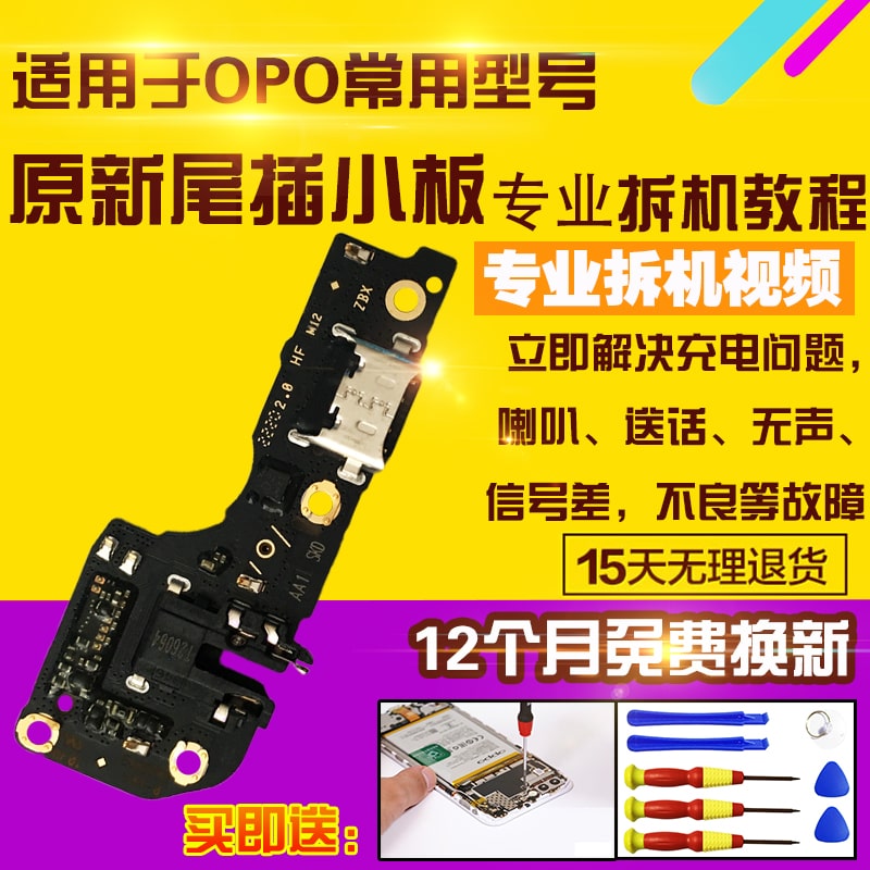 适用于RealmeV20尾插小板真我V20充电送话器耳机小板原装排线