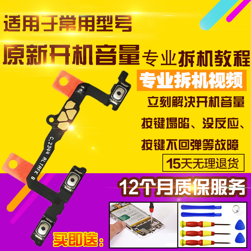 适用于华为MateX5开机音量排线