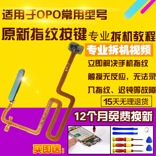 OPPOK9X/K9S/K10指纹按键