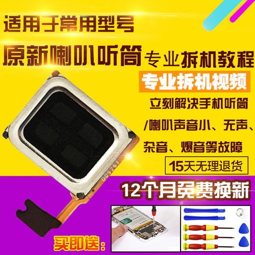 适用于OPPOA2听筒排线