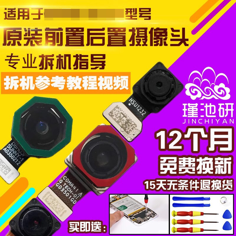 适用于OPPOK12Plus摄像头