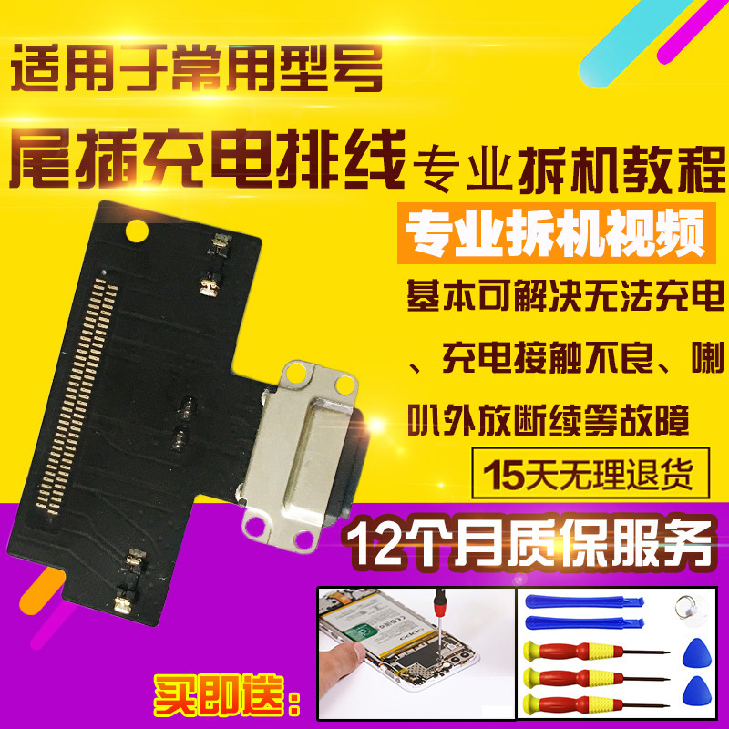 适用于iPadAir3尾插排线